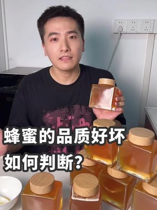 🌟蜂蜜核心价值源于蜜蜂采蜜花源和产地环境,这是评判好坏的基础。 🌟优质蜂蜜首选天然林区、山区等,生态环境好,远离污染源。 ❤️❤️我们的野生悬崖蜜和野生树洞蜜产地是西藏林芝,中国三大林区之一,拥有丰富的森林资源,蜜蜂采集各种野生的花卉和药材花,品质和香味都是最好的。 #蜂蜜 #纯天然野生蜂蜜 #野生悬崖蜜 #野生树洞蜂蜜