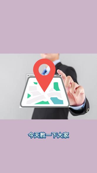 如何在微信上创建自己门店位置?教你一招,没有定位的商家可以学起来。#地图标注 #微信定位 #实体店引流 #门店位置 #干货分享