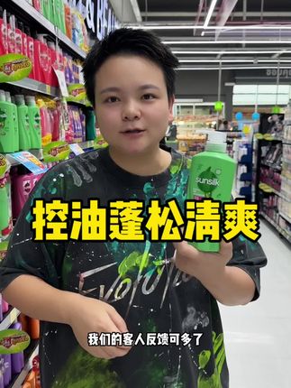 泰国夏士莲,以丝滑乳液般质地,深入滋养每一根发丝。洗去尘埃与疲惫,留下如缎般闪耀顺滑与阵阵清香,让您仿佛置身阳光海岛,散发自信迷人的光芒。#强烈推荐 #夏士莲洗发水#泰国好物