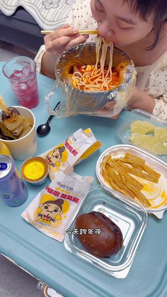 吃瘦了42斤,今天跨年夜必须大吃特吃,节后再减。#放纵餐 #跨年 #我的减肥日记 #创作者中心 #创作灵感