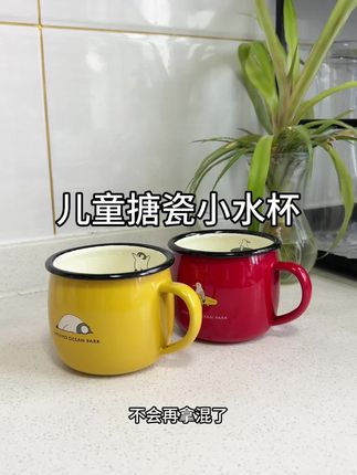 奶呼呼的搪瓷小水杯,别说小朋友喜欢了,我都喜欢!#水杯#搪瓷杯#儿童喝水杯#宝妈分享