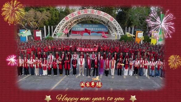 有一种成长叫“破茧成蝶”。
感谢各位家长的信任与托付!
新的一年,黄埔军狼继续以爱为底色,以严为标尺。
守护每一位少年的迷彩梦想。
祝大家马年大吉,阖家幸福!
愿每一个孩子,都能在未来的日子里,一马当先,鹏程万里!
#惠州军狼 #广东黄埔青少年特训营 #新年快乐 #不负好时光