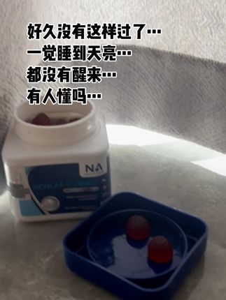 睡个好觉吧…#今日分享 #强烈推荐 #晚安 #亲测分享