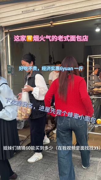 这两天有点事🥰给自己放了个假嘻嘻,今天浅更下都没怎么📷 #老式面包#老式面包小时候的味道 #纯手工制作美食 #好吃不贵经济实惠宝藏美食