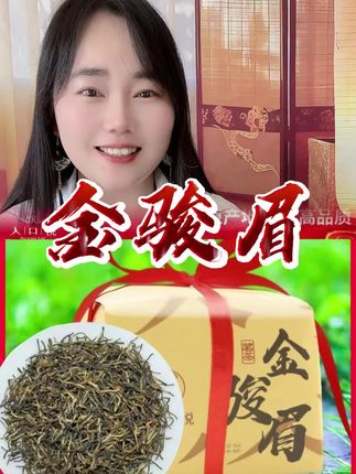 #金骏眉 #好喝不贵 #今天你喝茶了吗 #召唤茶友