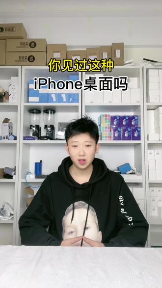 iPhone重力图标设置教程#iphone使用技巧 #玩机技巧 #iphone #学会了快去试试吧 #ios技能 @抖音小助手