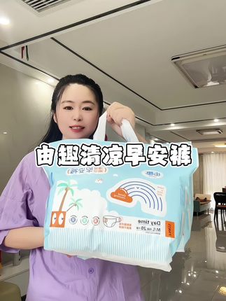 女生#姨妈期 要舒舒服服的,清清爽爽的#由趣安睡裤 #女生必备