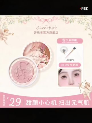 1193小熊软妹子 真的元气满满呀 #分享爱用物 #美妆分享 #平价彩妆#好物推荐🔥 #上热门