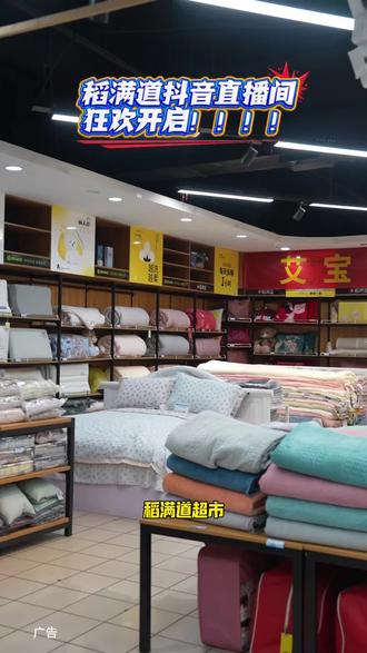 注意啦!稻满道超市抖音直播福利专场来啦!12.19-20号锁定直播间,950元抢1000元全场通用券,再送价值39.9元的2Kg洗衣液,限量500单,算下来立省89.9元!赶紧搜稻满道超市预约直播!#稻满道超市 #囤货啦 #福利来咯 #超市