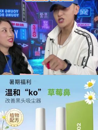 #黄子韬 #黄子韬直播 推荐#去黑头鼻贴 #鼻贴 #鼻贴推荐