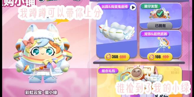 谁捡到了我的小绿🥹🥲 #蹲蹲 #蛋仔派对 🥹🥲