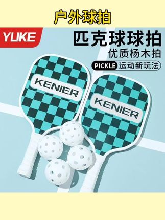 #户外球拍 儿童球拍户外训练玻璃纤维运动学生比赛#运动用品 #户外用品 #球拍 #训练器材