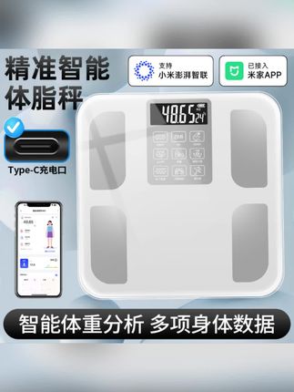 精准智能APP体脂秤高品质体重秤家用电子秤精准人体秤电子秤#体重秤 #体重秤推荐 #电子秤 #高品质 #智能家居