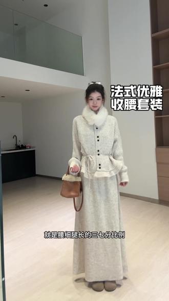 轻松穿出小蛮腰和大长腿#显高显瘦显腿长 #梨形身材穿搭 #气质穿搭 #温柔穿搭 #长裙控