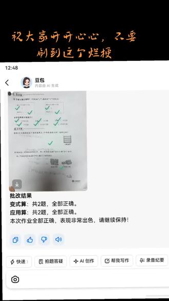 筷子加水泥禁止传播.