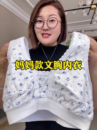 #奶奶内衣 #碎花内衣 #舒适百搭 #无钢圈文胸