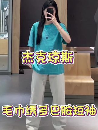 #夏天该有的样子 #多巴胺穿搭 #毛巾绣工艺 #泡泡纱 #潮t