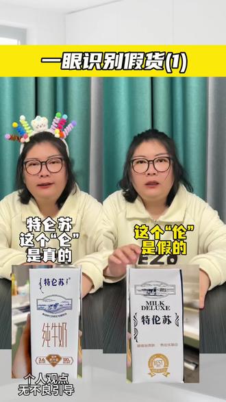 一眼识别假货(1)教你火眼金睛识别假货#山寨 #假货 #科普 #经验分享 #涨知识1