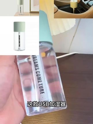 #加湿器#打喷雾加湿器#静音#便携加湿器#大容量加湿器 usb加湿器家用静音卧室宿舍办公室迷你便携大雾量小型空气大容量