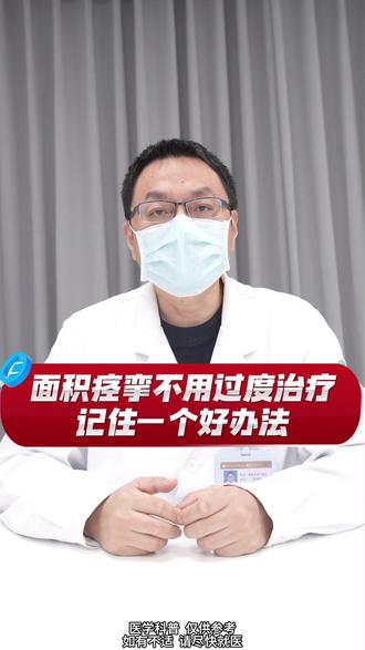 面积痉挛不用过度治疗 记住一个好办法 #面肌痉挛 #神经外科