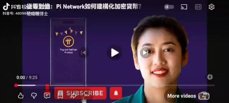 范博士讲Pⅰ未来在全球怎么应用,有Pⅰ的人好好听珍惜∴
这才是派的价值,能改变底层人命运,范博士的格局,很幸运被我们遇到
大爱!改变全世界人的生活和命运!