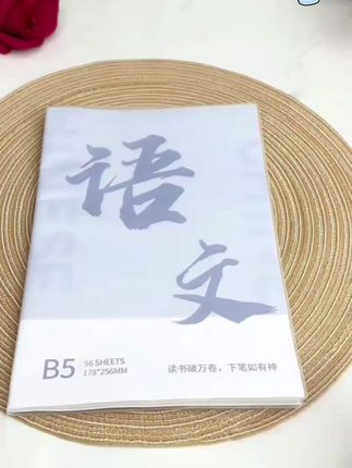 全学科笔记本加厚B5学生专用分学科目本初高中生用语文数学英语本#笔记本 #笔记本推荐 #学科笔记本 #科目本 #加厚笔记本