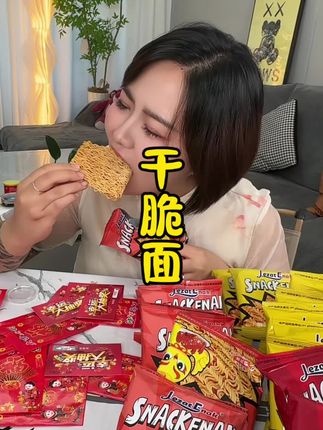 小鸡面还能玩刮刮乐,刮到多少告诉客服,99.9中奖率,又吃又拿真不错#小鸡面干脆面#干脆面#太好吃了#酥酥脆脆#休闲零食