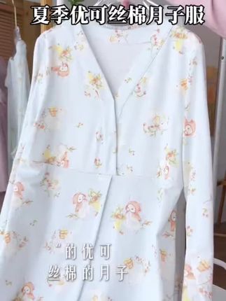 小孕妇们~雅特茂家月子服我不允许你没买过!真心不会踩雷!#月子服 #雅特茂 #坐月子 #孕妈哺乳月子服 #待产包