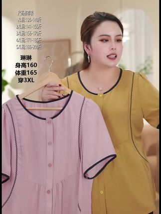 新品上市!PDM22396夏季新款时尚圆领拼条简约显瘦大码T恤,多种颜色可选,轻松驾驭各种场合,展现独特魅力!快来抢购吧!#夏季新风尚 #时尚穿搭 #大码服饰