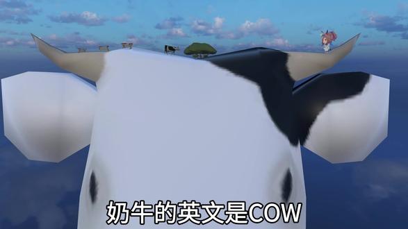 奶牛是COW牛奶是? #搞笑视频 #诗歌剧 #奶牛 #变色龙