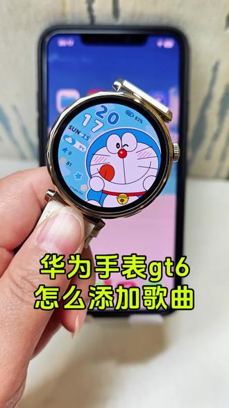 华为手表怎么添加音乐?华为gt6怎么下载音乐?华为手表gt6怎么添加音乐?gt6怎么下载音乐?华为手表添加音乐怎么转换mp3?怎么把音乐转换成mp3格式放到手表里?华为手表添加音乐?视频怎么转换mp3音频格式? #视频怎么提取音频mp3 #怎么把视频转成mp3格式 #华为手表怎么添加音乐 #华为gt6 #玩机技巧