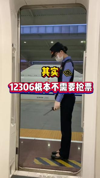 候补抢票,千万不要傻等
#候补车票 #候补抢票 #春节火车票 #春运