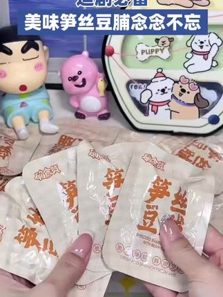 确食赞夹笋豆干丨鲜脆笋丝邂逅Q弹豆脯🌿解馋零食新宠!#云雾山珍风味 #夹心豆干控必入 #办公室零食 #追剧神仙搭子 #国潮素食零食