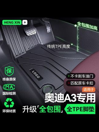 适用 于奥迪A3主驾驶脚垫TPE全包围两厢三厢25款车内装饰用品专用#汽车好物 #汽车用品 #汽车脚垫 #内容过于真实