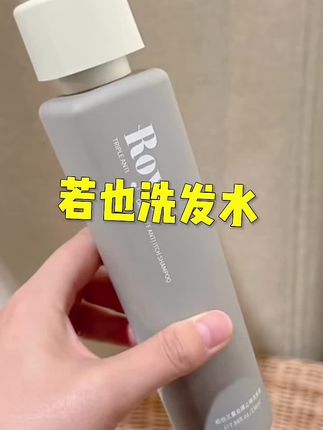若也洗发水,洗完头头皮都变轻盈了,那叫一个干净清爽!#洗发水推荐 #若也洗发水 #控油去屑 #去屑洗发水 #超便宜超划算