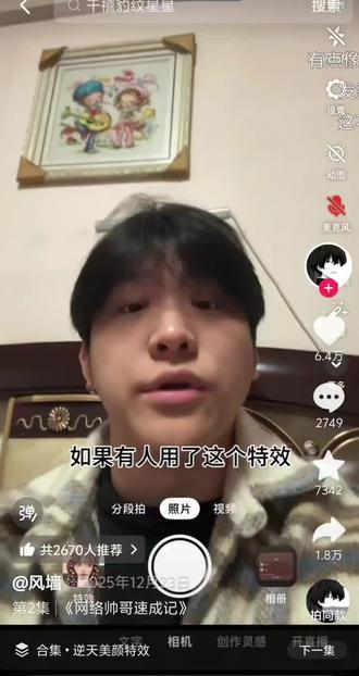 应该不丑吧,哈哈哈哈哈哈#手机屏幕录制 #千禧特效