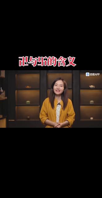 #国学文化 ,易学智慧 ,悟人生之道