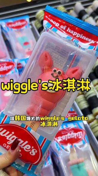 🔥哈尔滨也能吃到wiggle's冰淇淋了! #网红冰淇淋 #同城好店推荐 #哈尔滨美食 #甜品治愈一切