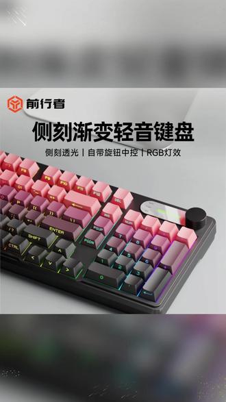 前行者v102无线键盘推荐性价比高三模机械手感键盘打游戏电脑外设#游戏键盘推荐 #电竞键盘 #机械键盘 #键盘发光 #键盘打字