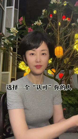 任何一段关系能长久、能舒服、能走下去,真正的前提是对方发自内心认可你!#南星姐碎碎念 #关系 #女性智慧 #情感共鸣 #认可