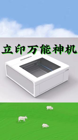 万能神机 神速打印 打印文书盒,每小时180张,速度快,效果好!#实用打印机推荐 #档案盒打印机 #喷墨打印机