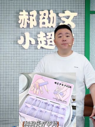 郝劭文推荐#美甲片 #无痕美甲片 #刻磨美甲片 #全磨美甲片 #郝劭文 美甲甲片加长水滴款加长尖平弧免刻磨全磨砂折无痕美甲店专用甲片