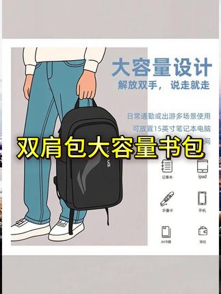 #双肩包推荐 #学生书包 #背包 #学生包 #玩个很新的东西