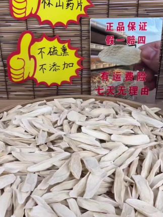 正宗铁棍山药片焦作怀山药干山药河南温县营养庆怀斋煲汤滋补淮山