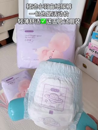 #纸尿裤 #便宜好用的纸尿裤 一包也是活动价啦#拉拉裤 #母婴好物
