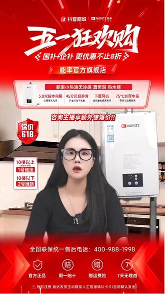 洗澡总忽冷忽热?这款热水器直接解决!