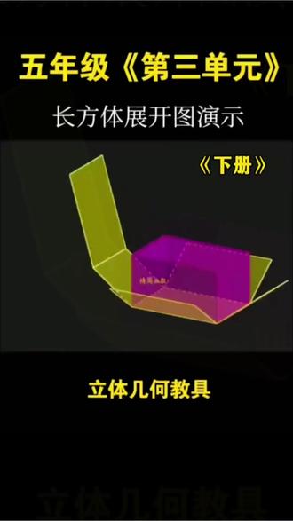 数学手工书 【开学季】拉绳DIY立体几何小学数学启蒙空间思维手工模型书#立体几何手工 #空间思维培养 #数学手工书 #数学学习辅助 #儿童教育