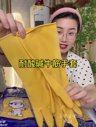 橡胶加厚牛筋家务洗碗手套厨房神器耐用加长加绒防油耐磨#牛筋家务手套 #橡胶手套 #防水防油 #防割耐磨手套 #结实耐用