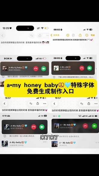 当视频电话弹窗出现的那一刻怎么弄 a•my honey baby🥨🩵这种怎么打出来 my的特殊字体 特殊字体教程 a•my honey baby翻译 情侣备注字体 my的特殊字体怎么打 my baby特殊字体复制 my honey baby用法 #my特殊字体 #豆包app #微信备注 #豆包ai baby含义 my honey baby例句 my honey baby备注 my honey baby备注 my honey baby字体设计 my honey baby什么意思 #人类对豆包的开发不足百分之一 my honey baby字体生成教程 my honey baby my honey什么意思 my honey baby备注闺蜜 honey什么意思 myhoneybaby备注怎么做的 my honey baby简谱 mybb怎么打出来 mybb备注什么意思 my bb斜体打字 my bb字体怎么打出来 mybb教程 mybb a.mybb是什么意思 a.mybb mybb是什么意思 mybaby可爱字体备注怎么弄 myhoneybaby字体设计教程 my honey baby字体设计模板 my honey baby字体设计安卓手机 my honey baby字体 mybaby斜体字怎么打 my的特殊字体 a·my honey baby翻译 amy honey baby什么意思 amy honey baby翻译 英文什么意思my my honey baby用法 my honey baby简谱 my honey baby英文 myhoneybaby怎么唱 my honey baby歌名