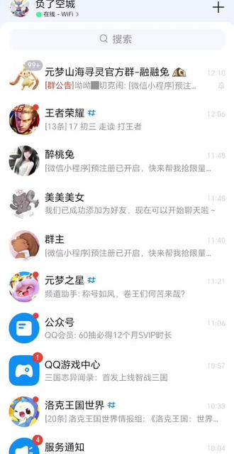 洛克王国世界抢学号进不去,未注册解决教程#洛克王国世界